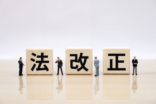 「行政書士法の一部を改正する法律」の成立について