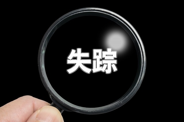 相続人のひとりに消息不明の人がいる場合の相続手続きについて