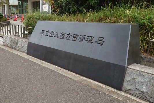 【2025年10月16日施行】在留資格「経営・管理」の許可基準が大幅改正