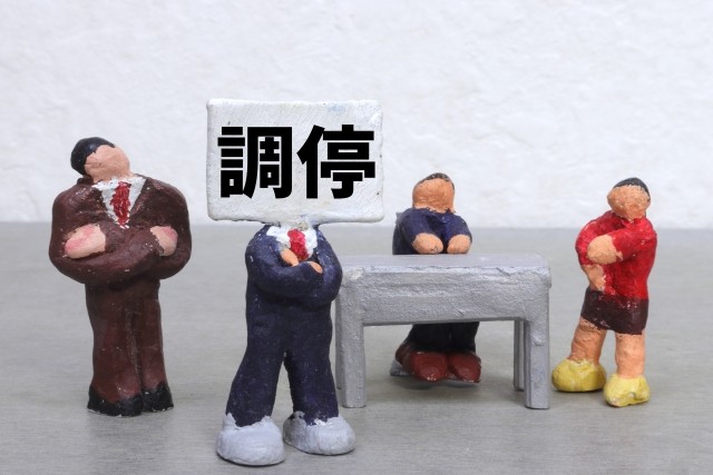 調停委員の仕事とは？家庭裁判所で活躍する“話し合いの専門家”